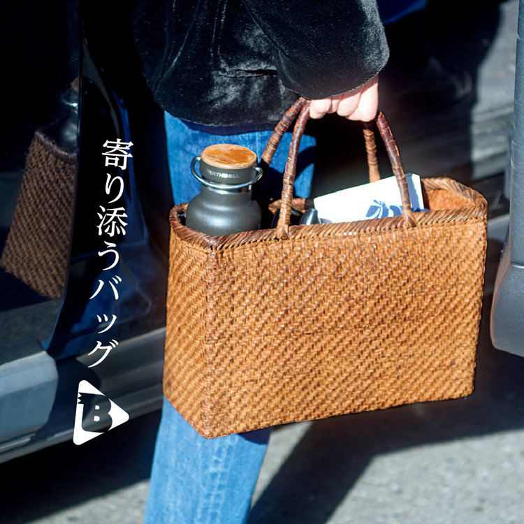 寄り添うバッグ