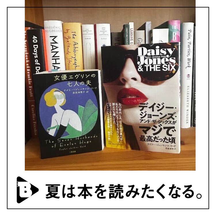 夏は本を読みたくなる。