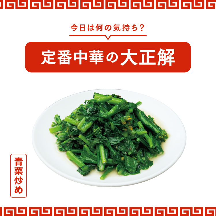 食通たちが厳選する、定番中華の名店5軒：青菜炒め編