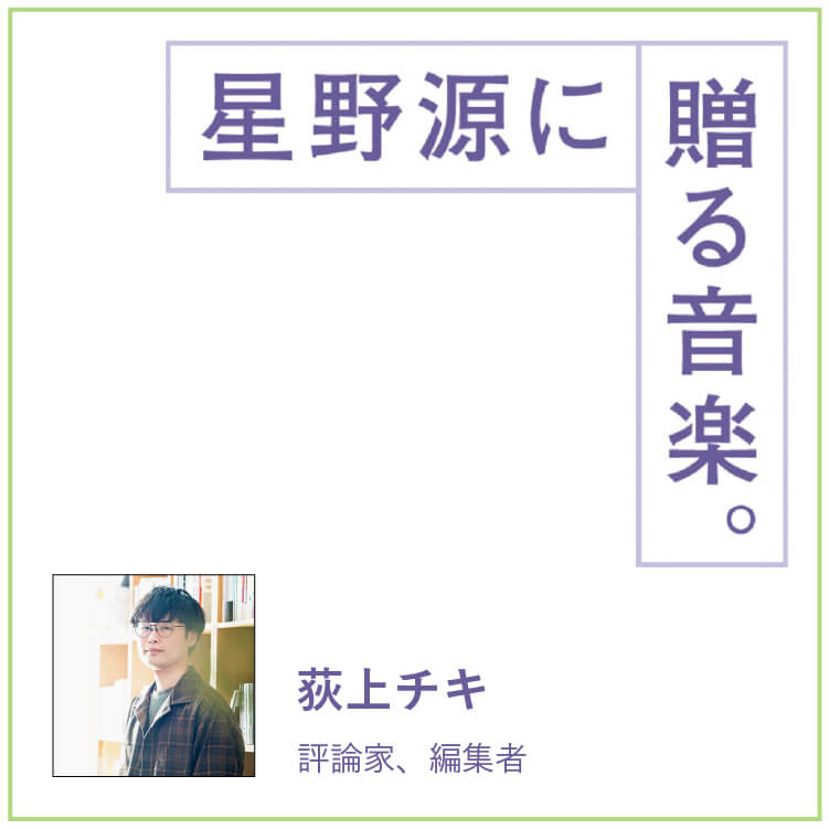 評論家・荻上チキ