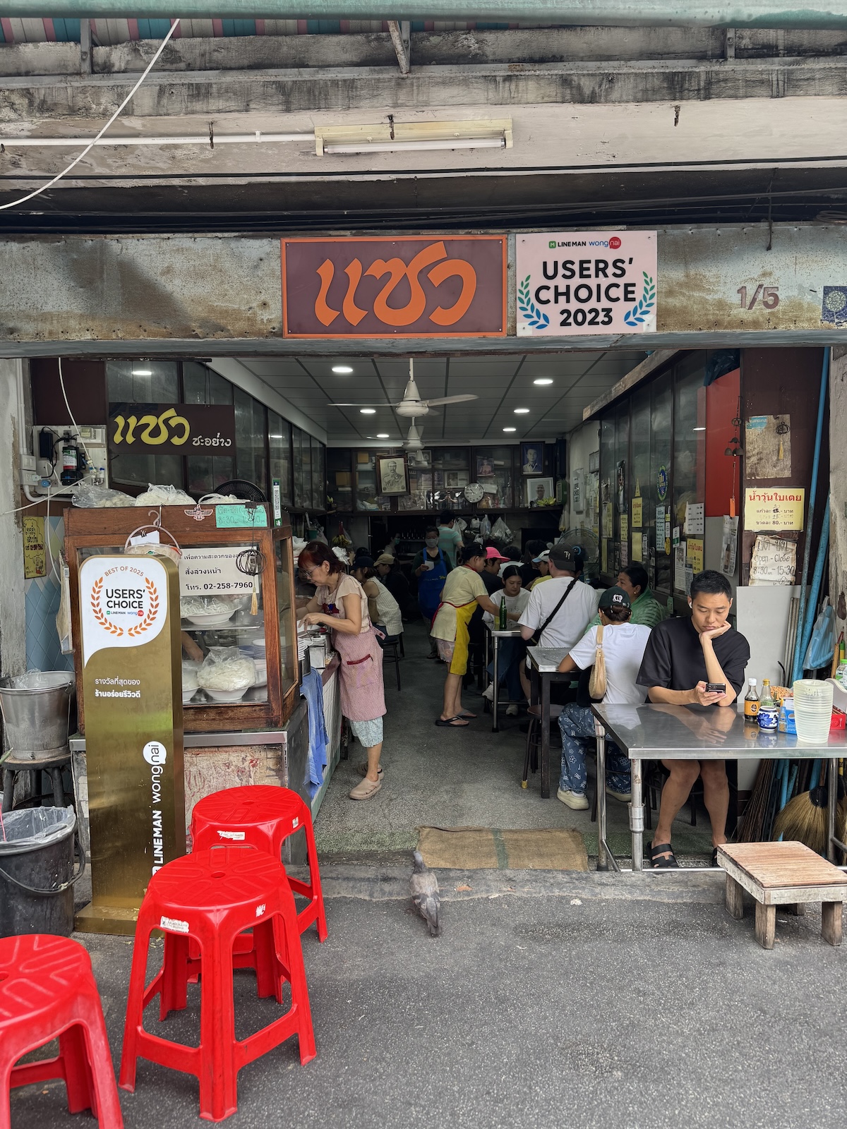 〈Seaw Fish Ball Noodle Thonglor〉
