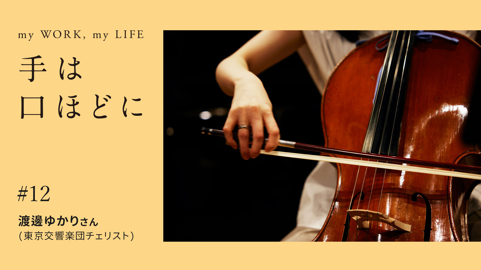 手は口ほどに