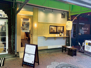 ぎょうざ峰外観