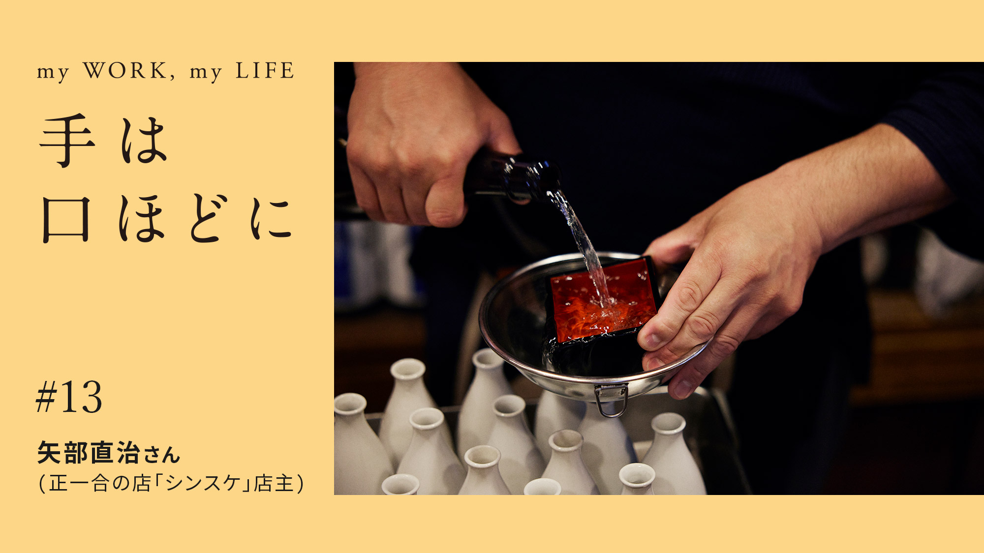 手は口ほどに
