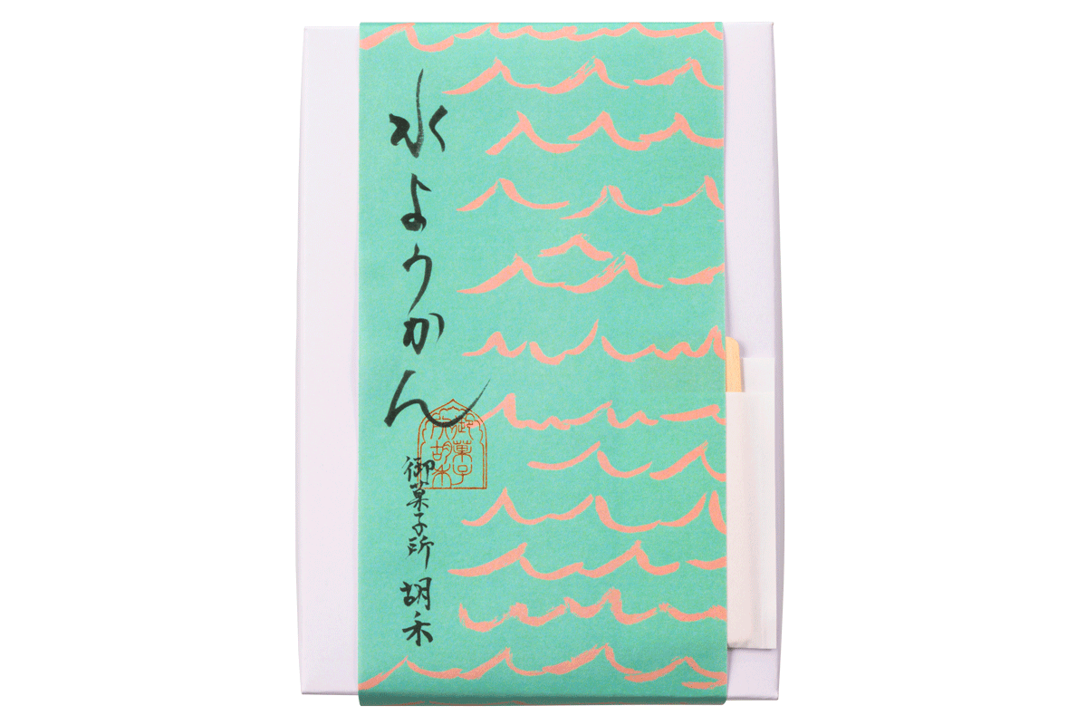 御菓子所 胡禾「水ようかん」