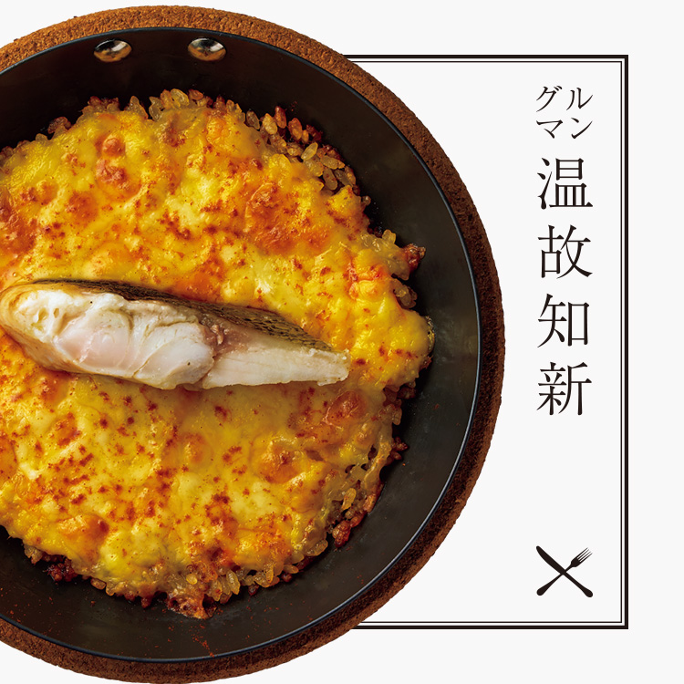 グルマン温故知新：三越前〈L'appétit〉洋食の親しみとフレンチの満足感