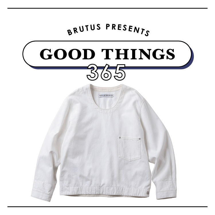 Gジャンをスエット感覚で。〈YOUTH OF THE WATER〉のプルオーバー：GOOD THINGS 365