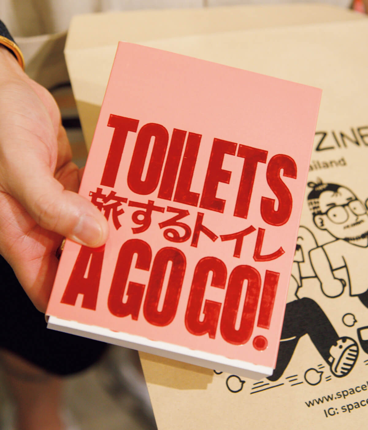 日本各地の公衆トイレのZINE「旅するトイレ」