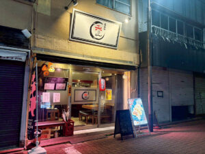 呑み処赤さん外観