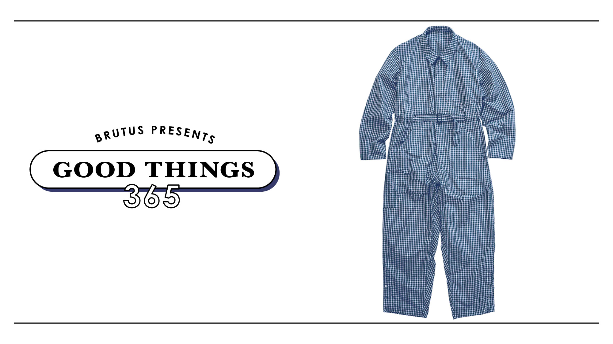 ニート〉のジャンプスーツ：GOOD THINGS 365 | ブルータス| BRUTUS.jp