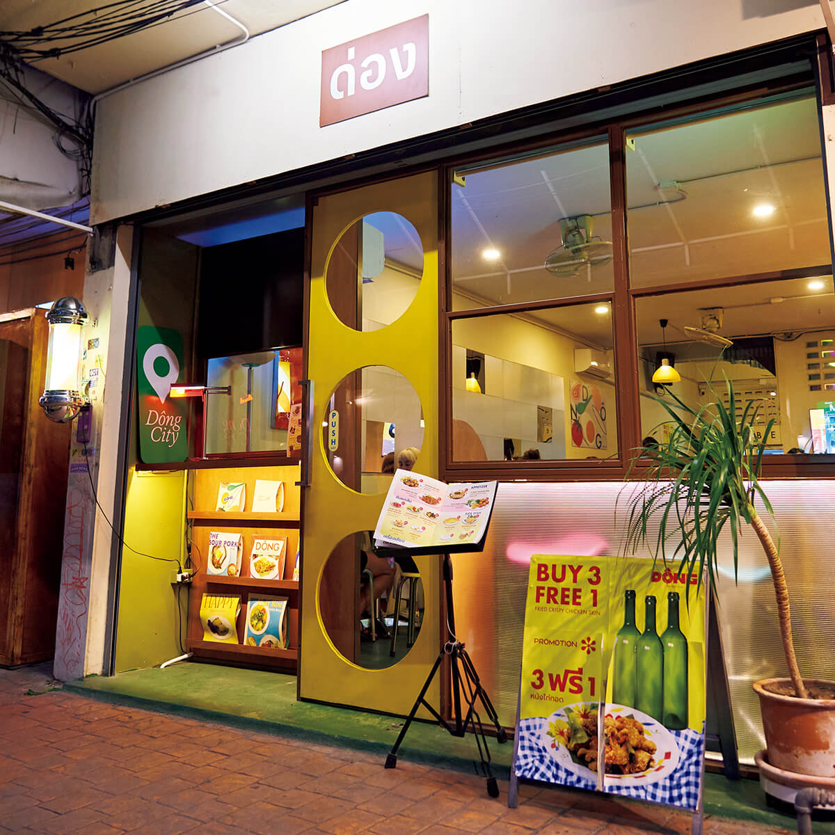 チェンマイ〈ドン〉外観