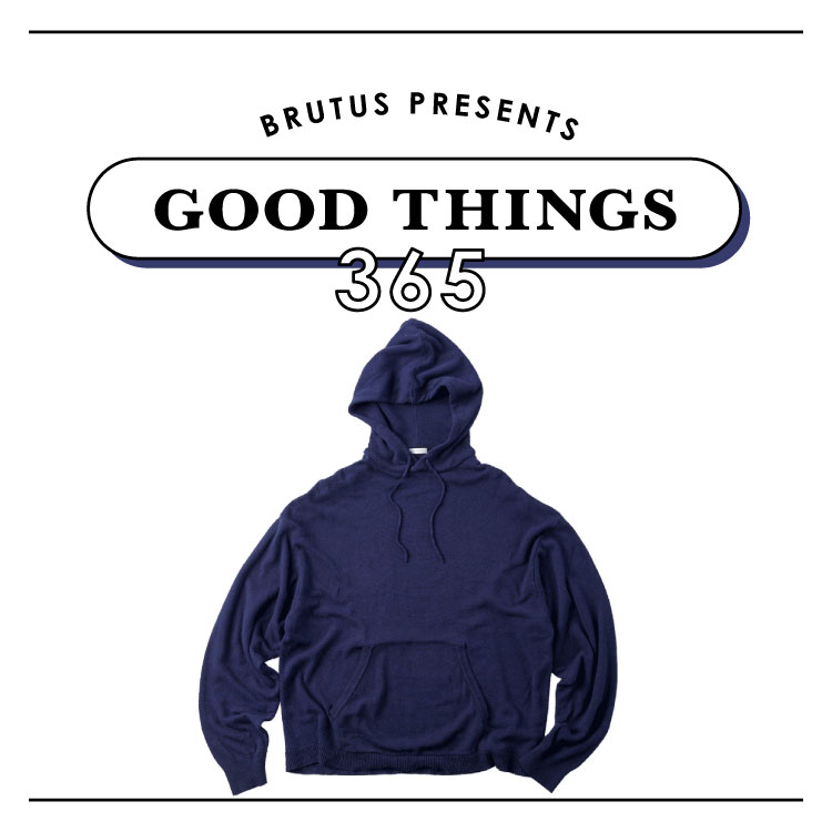 素材を生かしたミニマルな作り。〈SANMONT〉のニットパーカ：GOOD THINGS 365