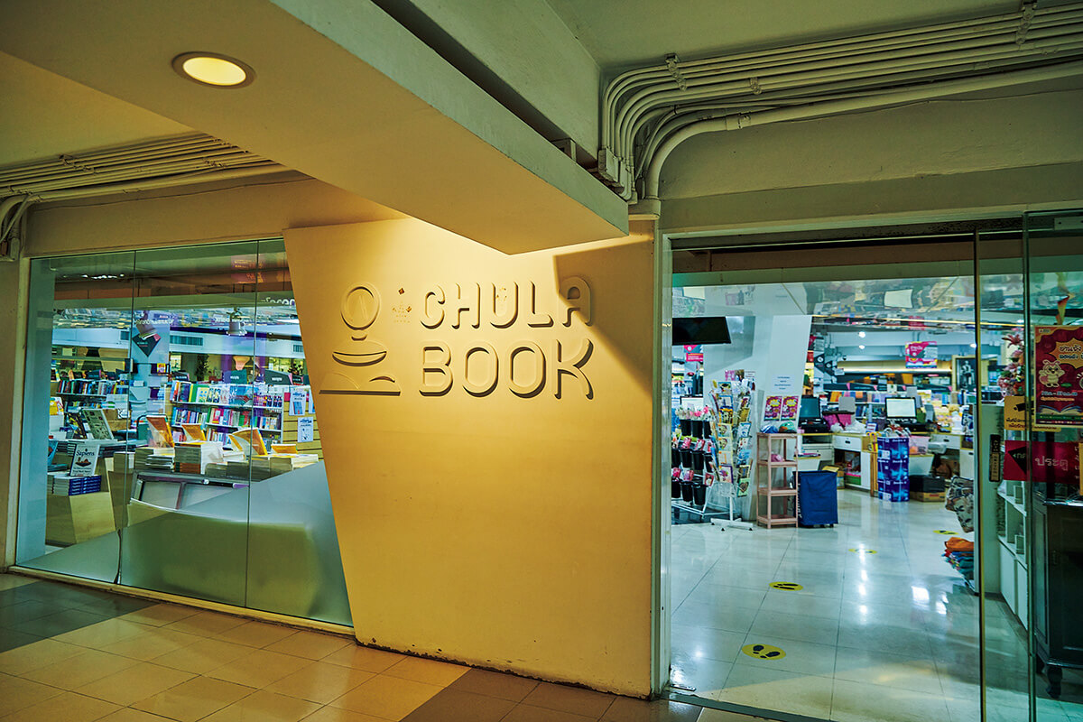 バンコク チュラ大学〈チュラ・ブック〉外観