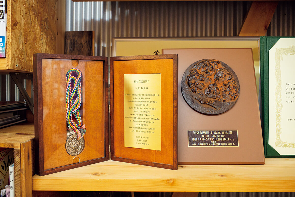 植村直己冒険賞、ファウスト冒険家賞の盾