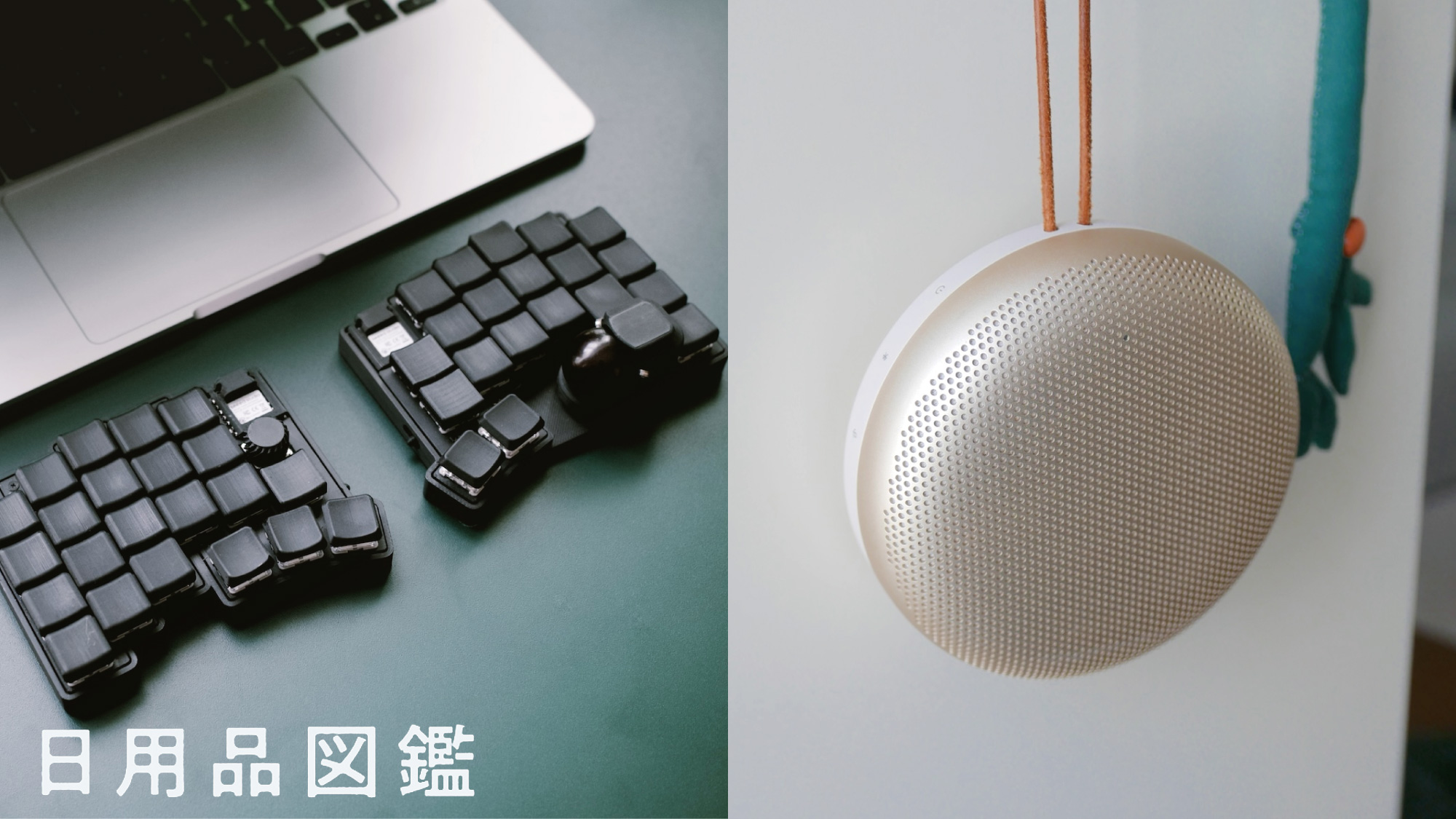 ガジェット、なに使ってますか？Vol.1、パティシエ・越川萌音、〈note 