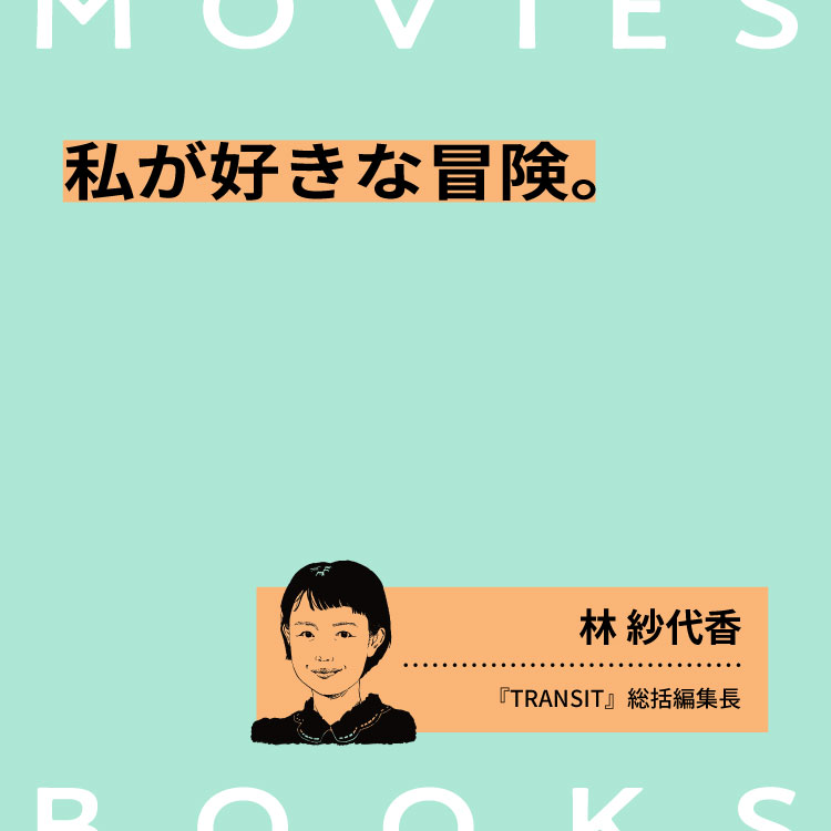石橋瞭 イラスト