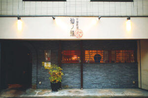 中国料理 仙ノ孫