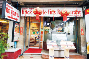 バンコク〈ホック・シャーク・フィンズ〉外観