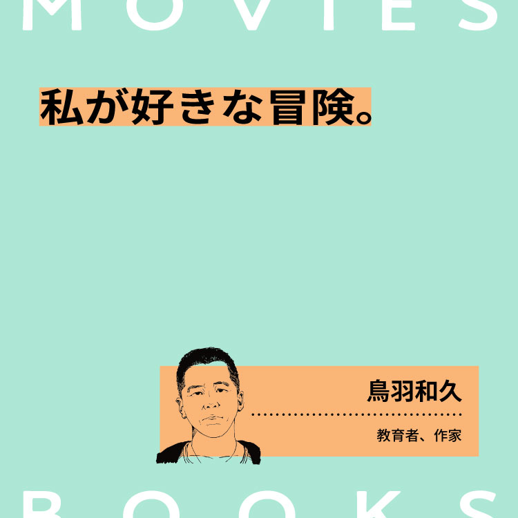 石橋瞭 イラスト