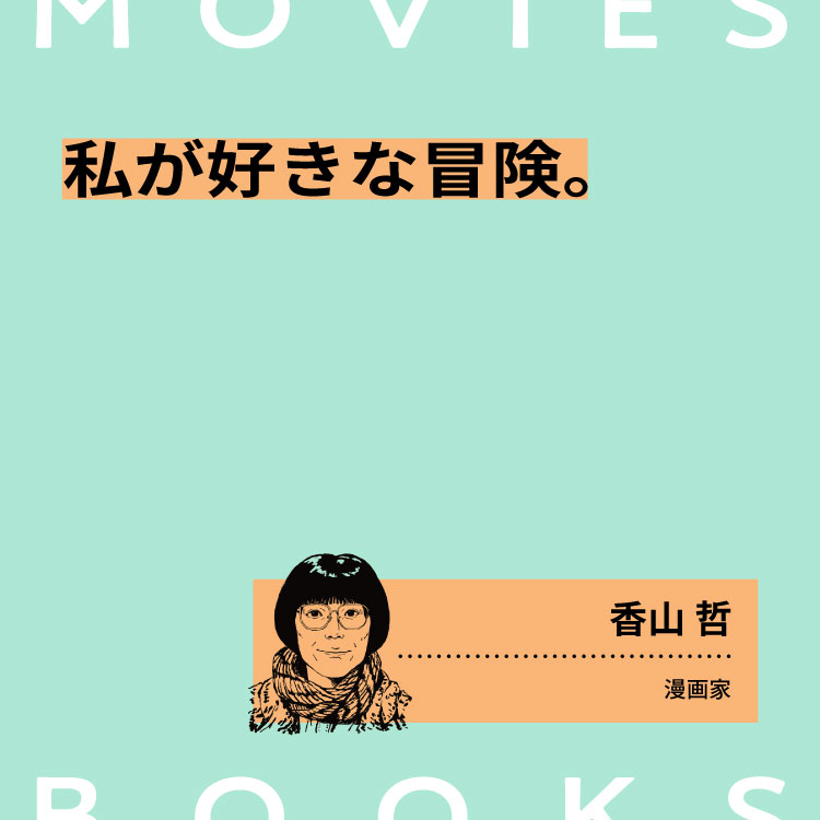 石橋瞭 イラスト