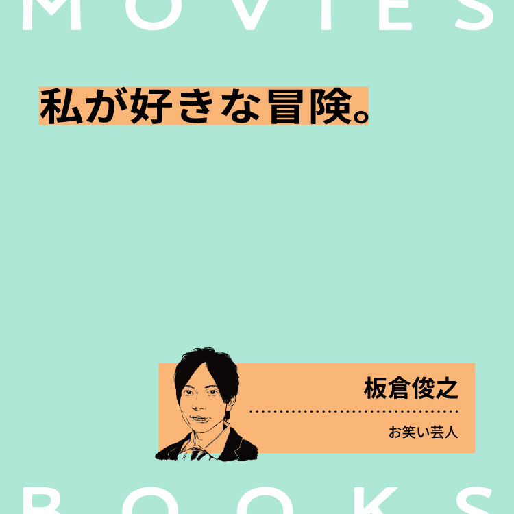 石橋瞭 イラスト