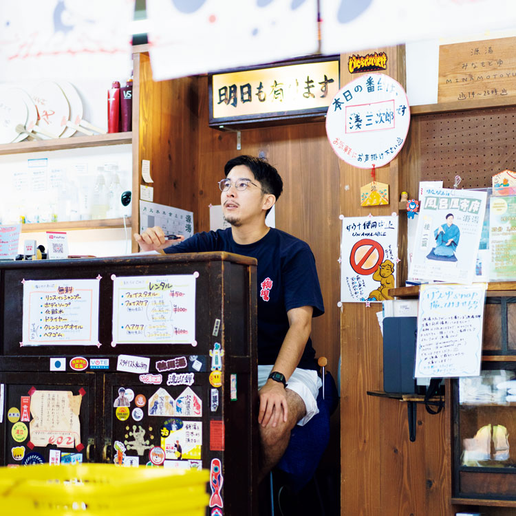 京都の「余白のある店、余白のある人」。円町〈源湯〉