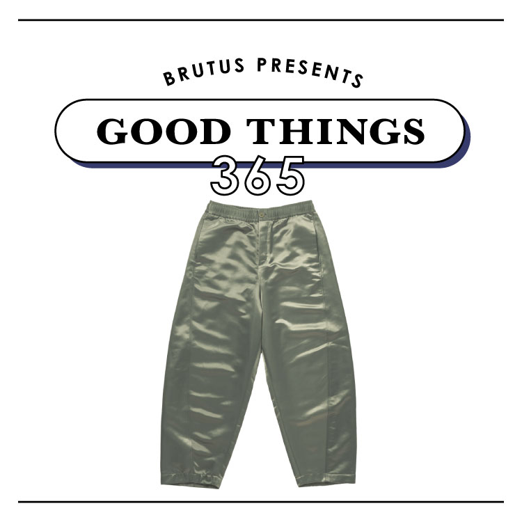 こう見えて、柔道着が着想源。〈POLYPLOID〉のイージーパンツ:GOOD THINGS 365