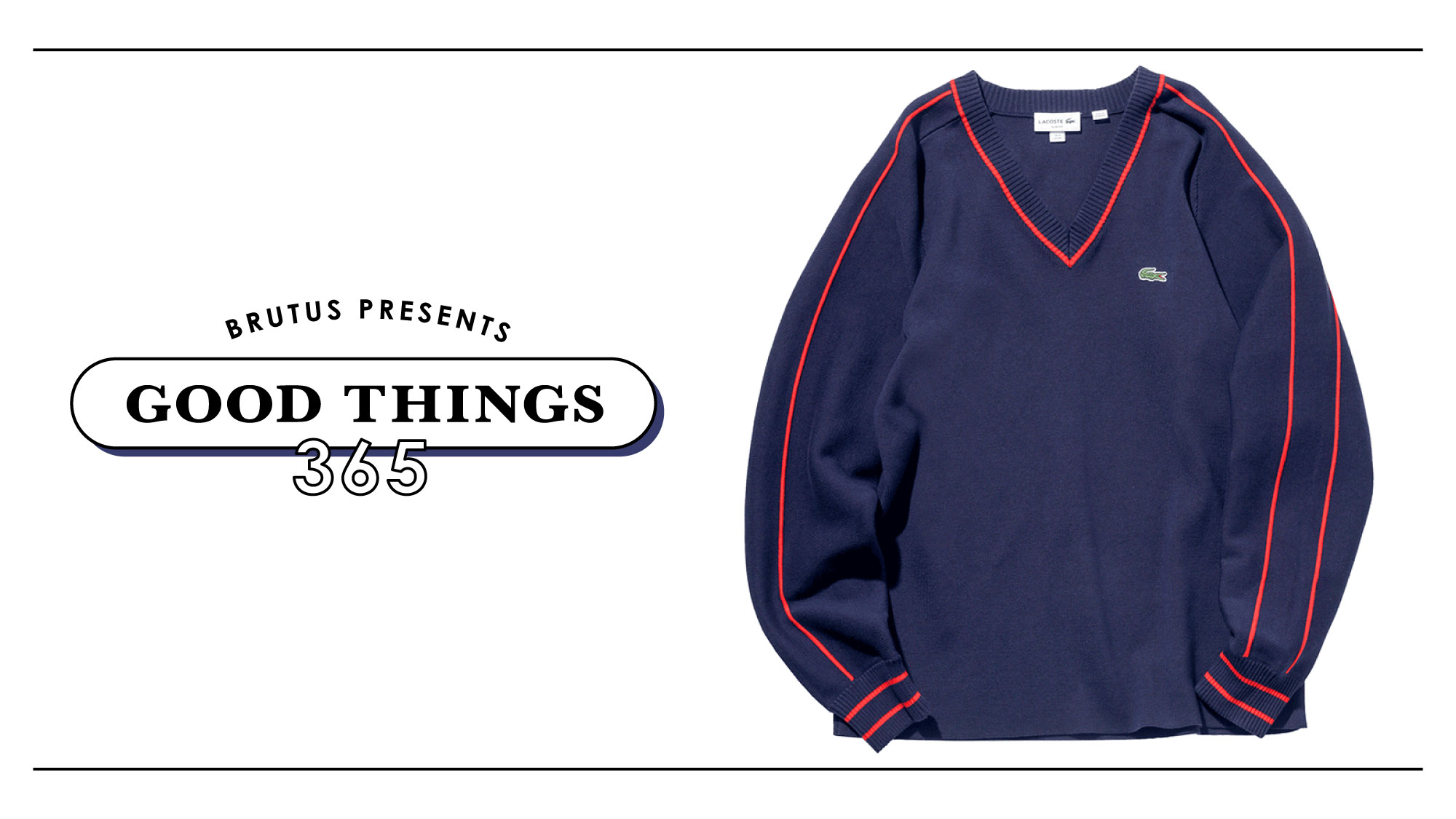 ラコステ〉のスポーツニット：GOOD THINGS 365 | ブルータス| BRUTUS.jp