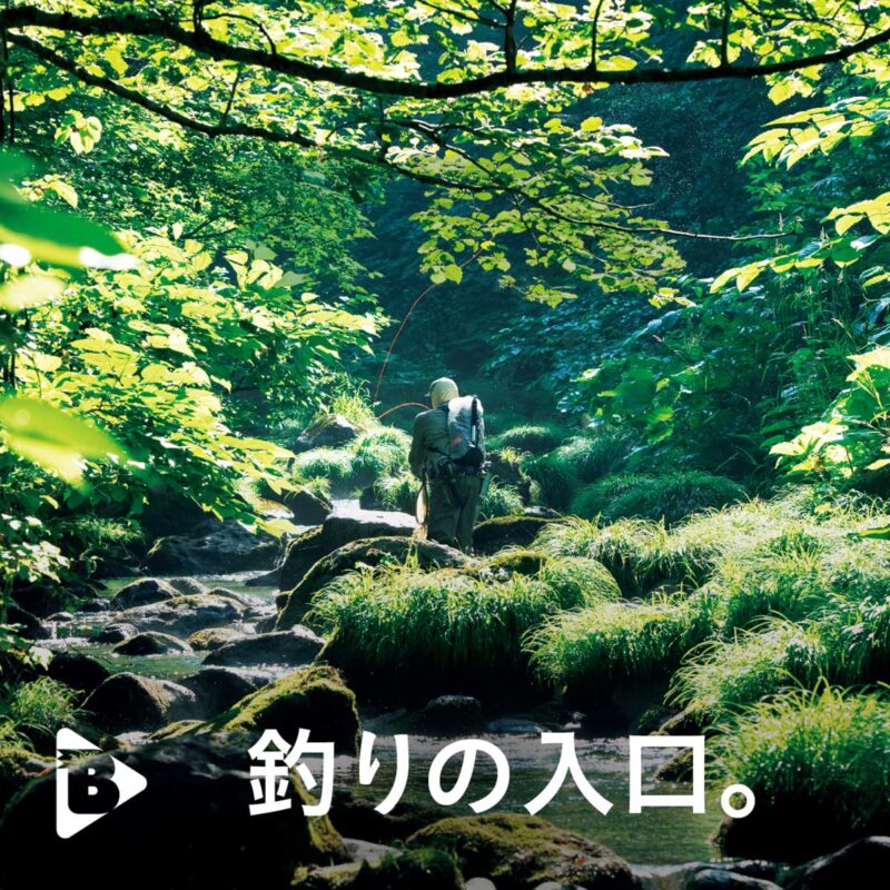 釣りの入口。