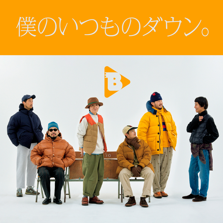 僕のいつものダウン。