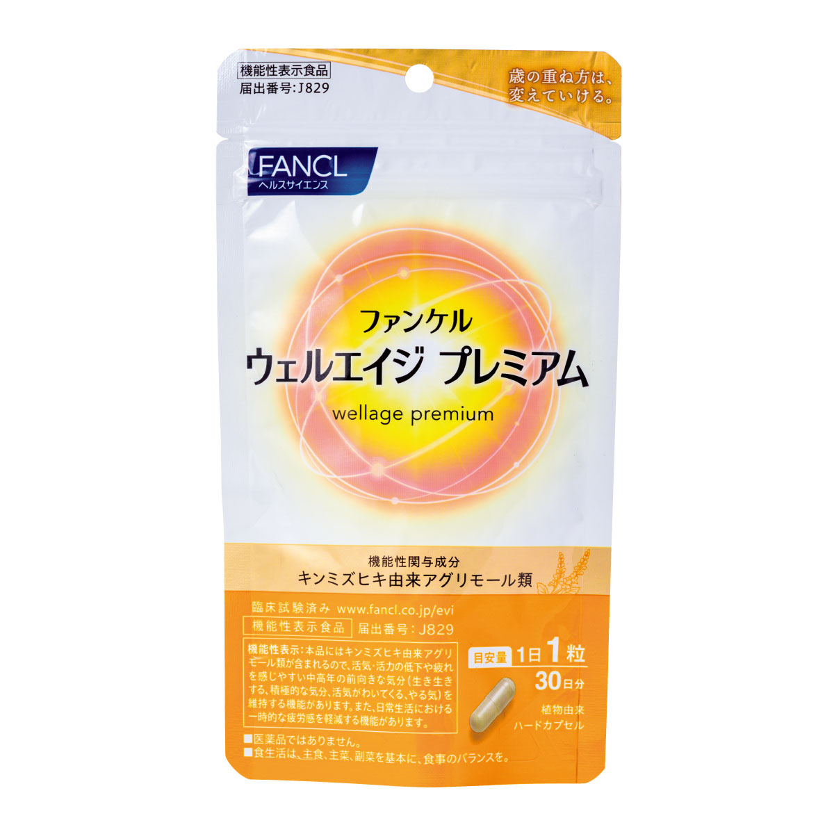ウェルエイジ プレミアム 30粒