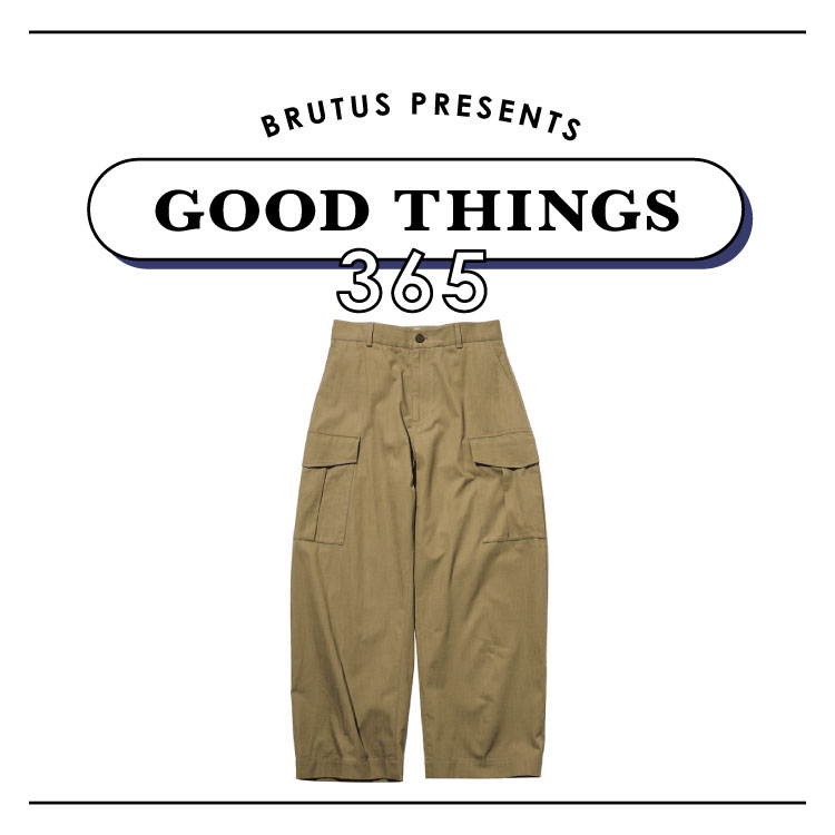 丸みが生む、立体の表情。〈STUDIO NICHOLSON〉のカーゴパンツ：GOOD THINGS 365