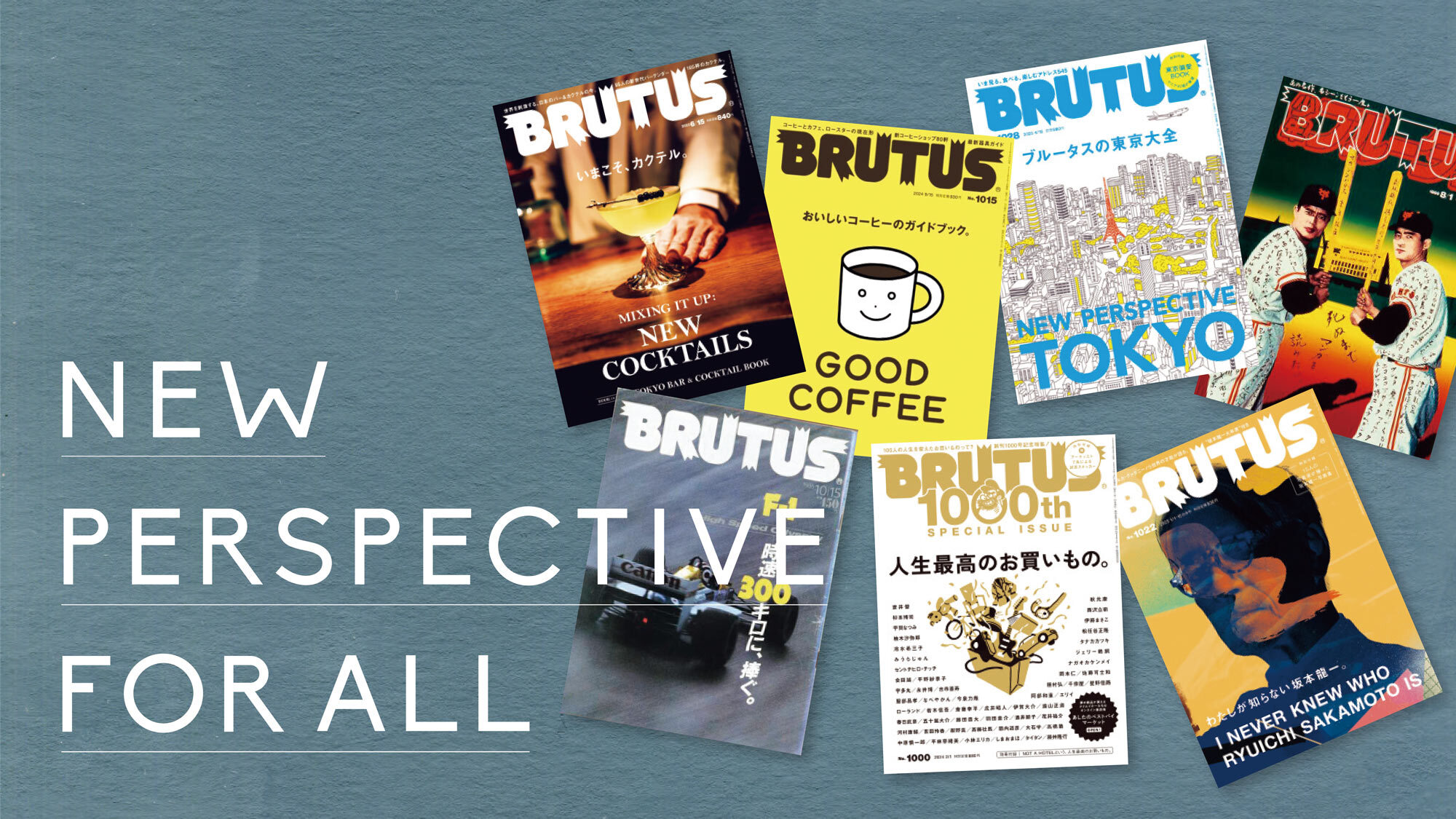 What is BRUTUS? | ブルータス| BRUTUS.jp