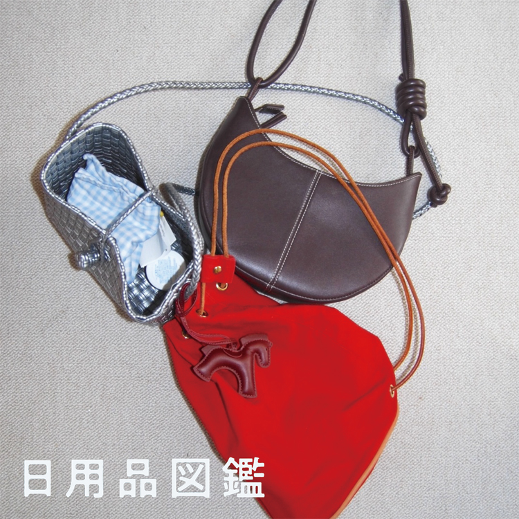 バッグ、なに使ってますか？Vol.3