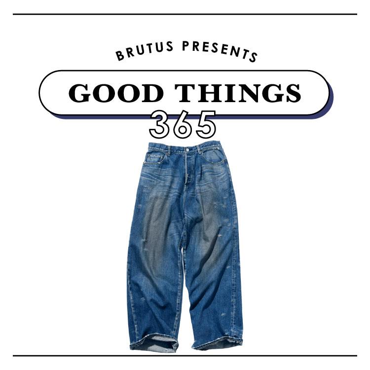 長年の相棒のような佇まい。〈ssstein〉のデニムパンツ：GOOD THINGS 365