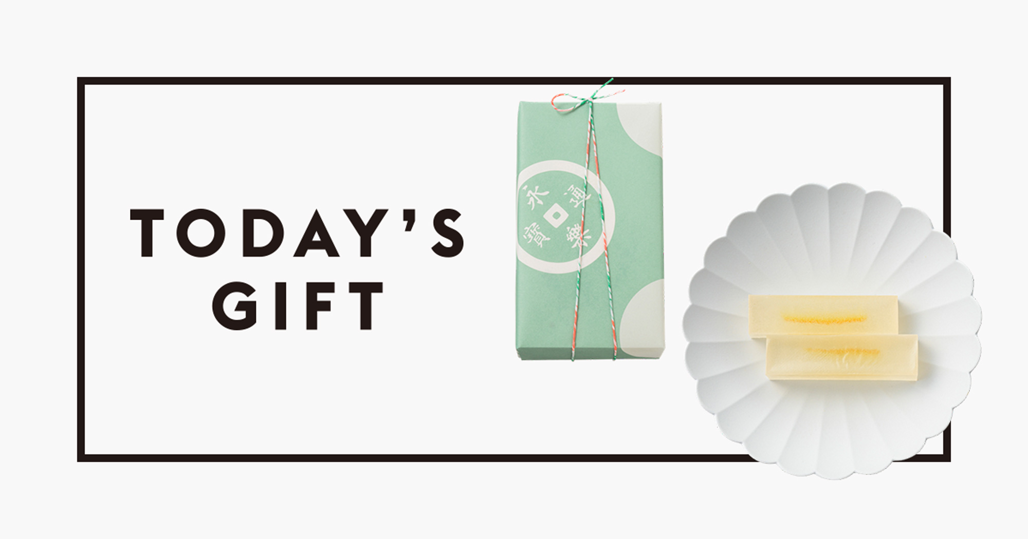 今日のギフト】ほんのり透ける美しさ。〈永楽屋〉の「琥珀