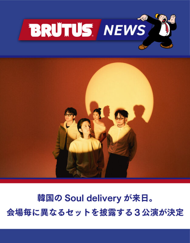 韓国のバンドSoul delivery