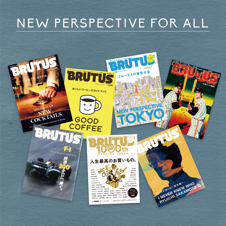 What is BRUTUS?