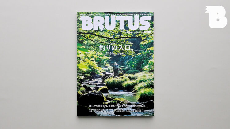 【9/1発売】釣りの入口。のサムネ