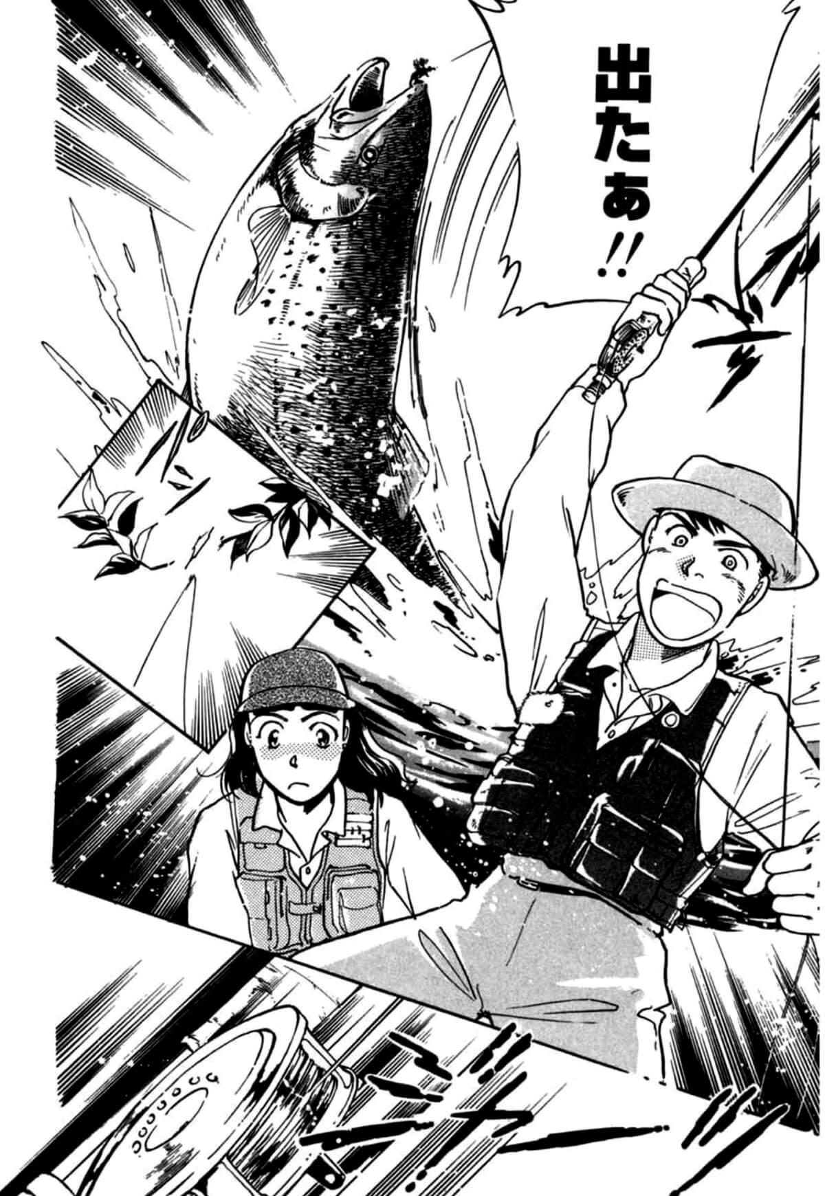 漫画『俺のスーパートラウト』作者／酒川郁子