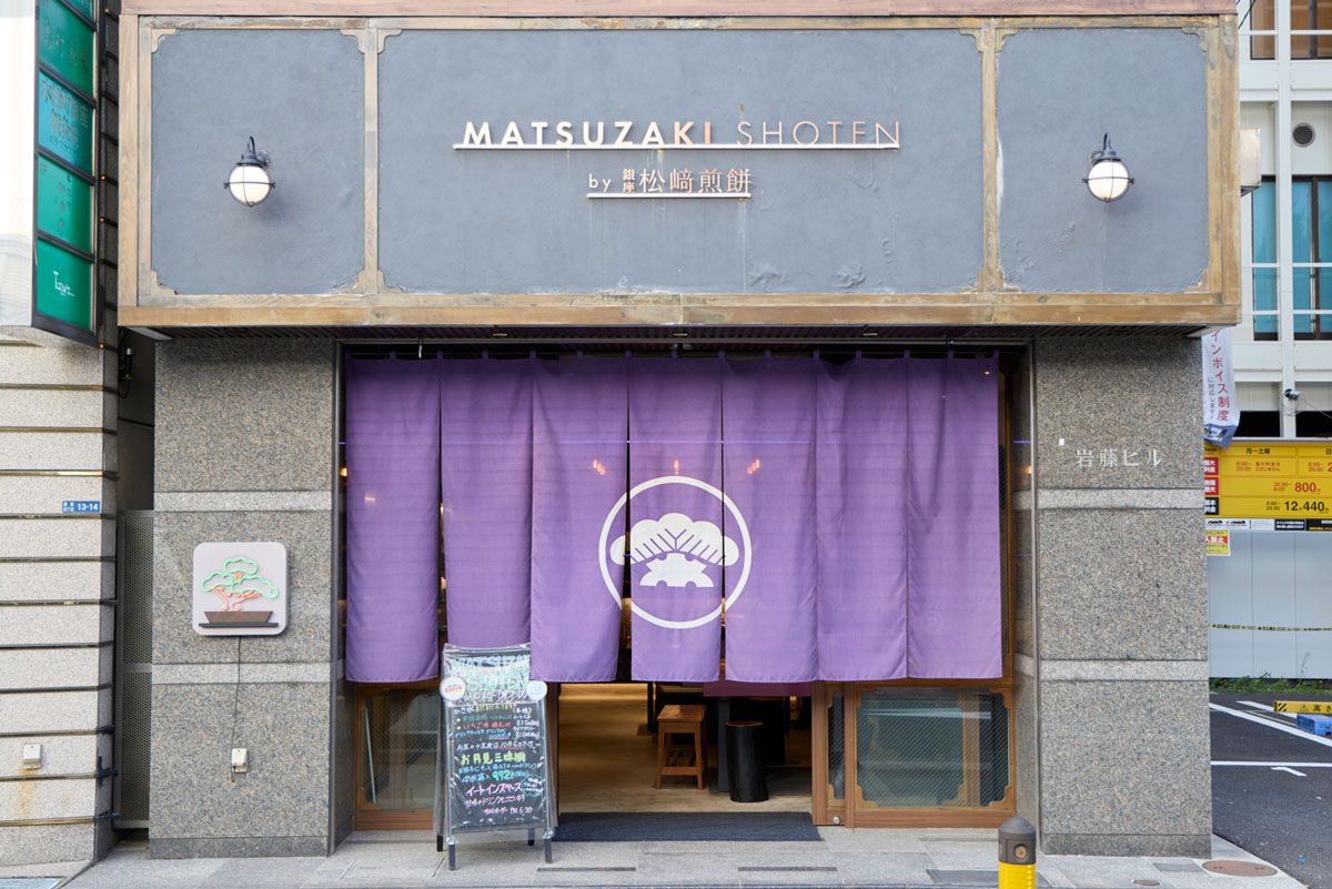 MATSUZAKI SHOTEN 外観