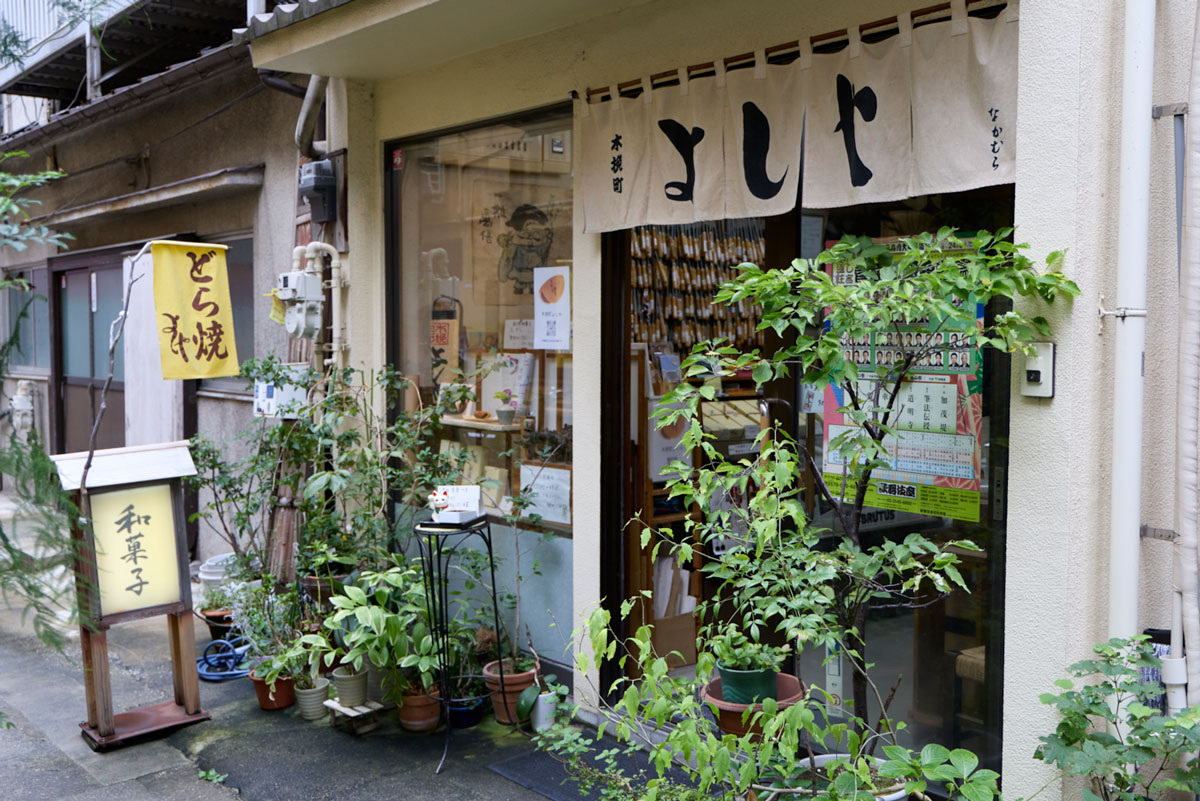 木挽町 よしや 外観