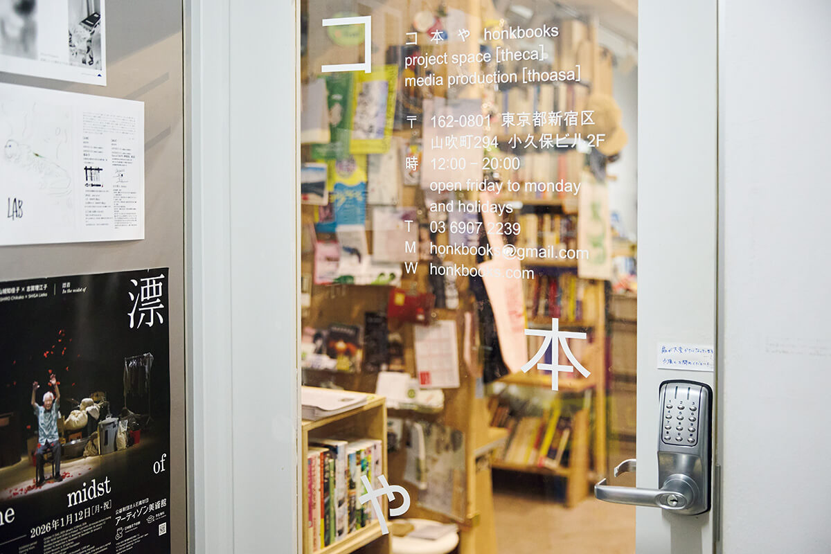 神楽坂〈コ本や honkbooks〉入口