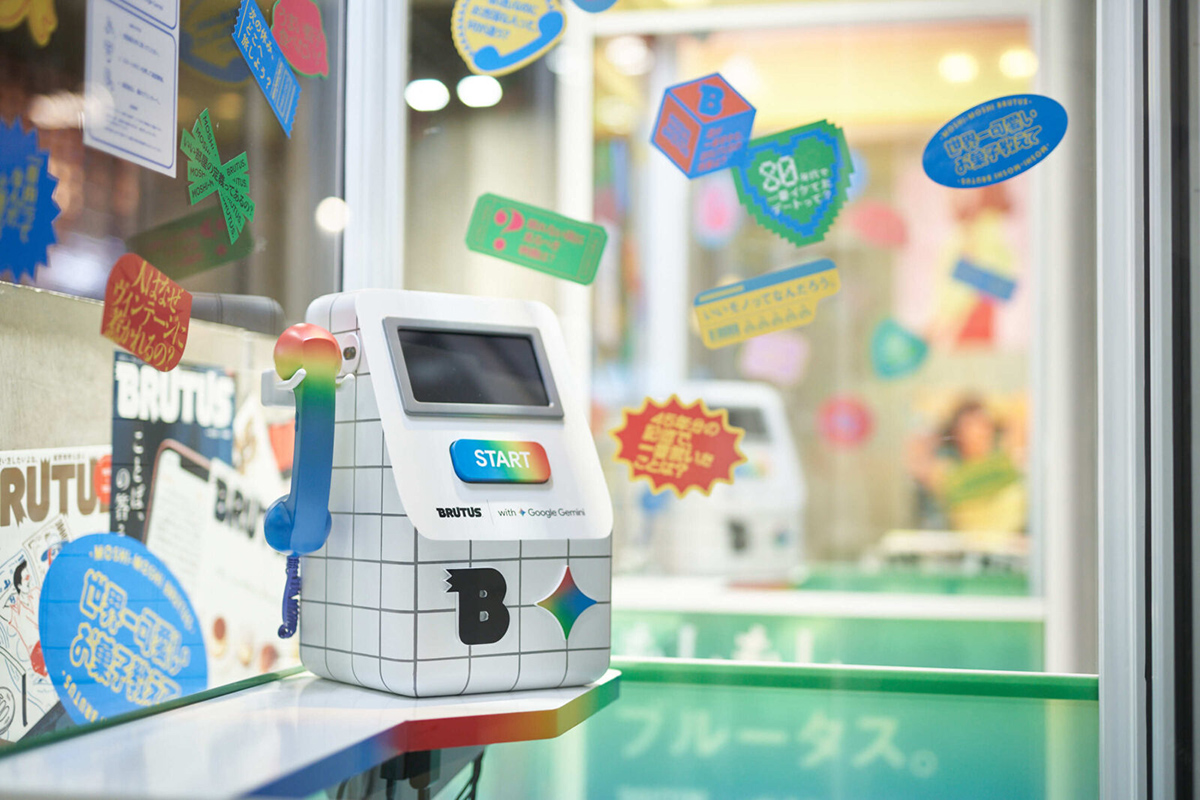 「もしもし、ブルータス。」の電話ボックス