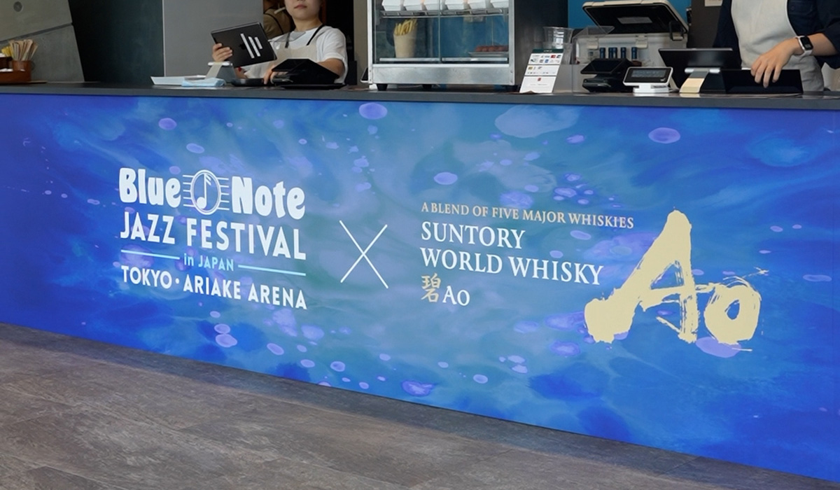 「Blue Note JAZZ FESTIVAL」会場内に設けられた「碧Ao」ブース