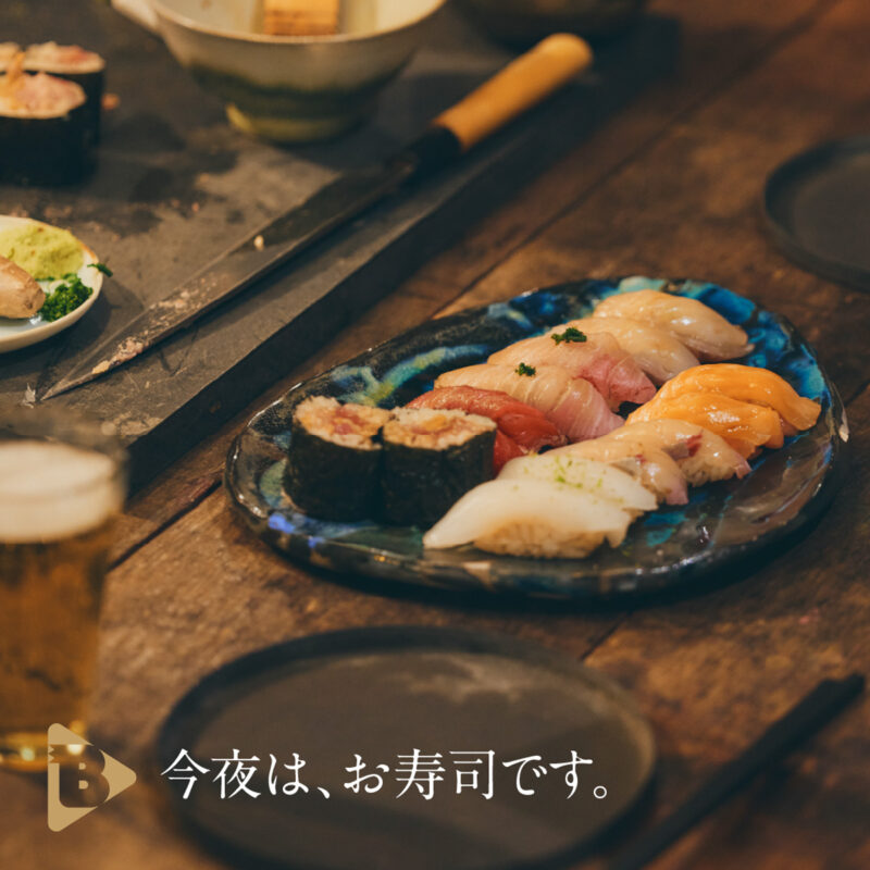 今夜は、お寿司です。