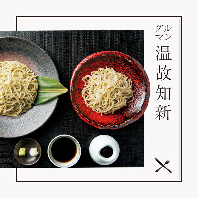 グルマン温故知新:高田馬場〈手打蕎麦 nobu〉蕎麦に惚れ込み、蕎麦屋に転身した博士の蕎麦