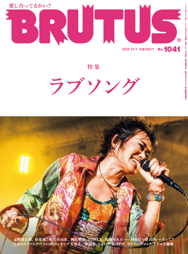 特集 ラブソング