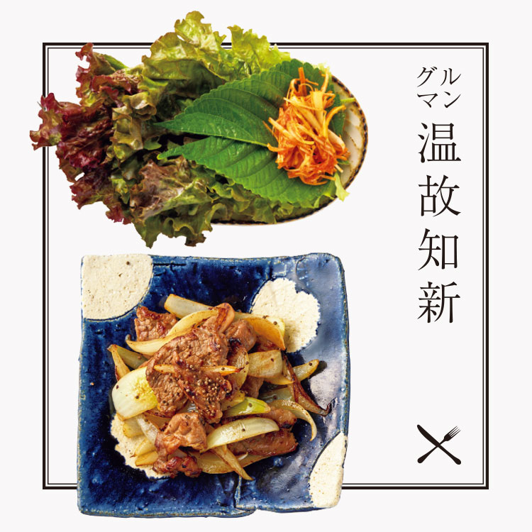 サム ギョプサル（ラム）