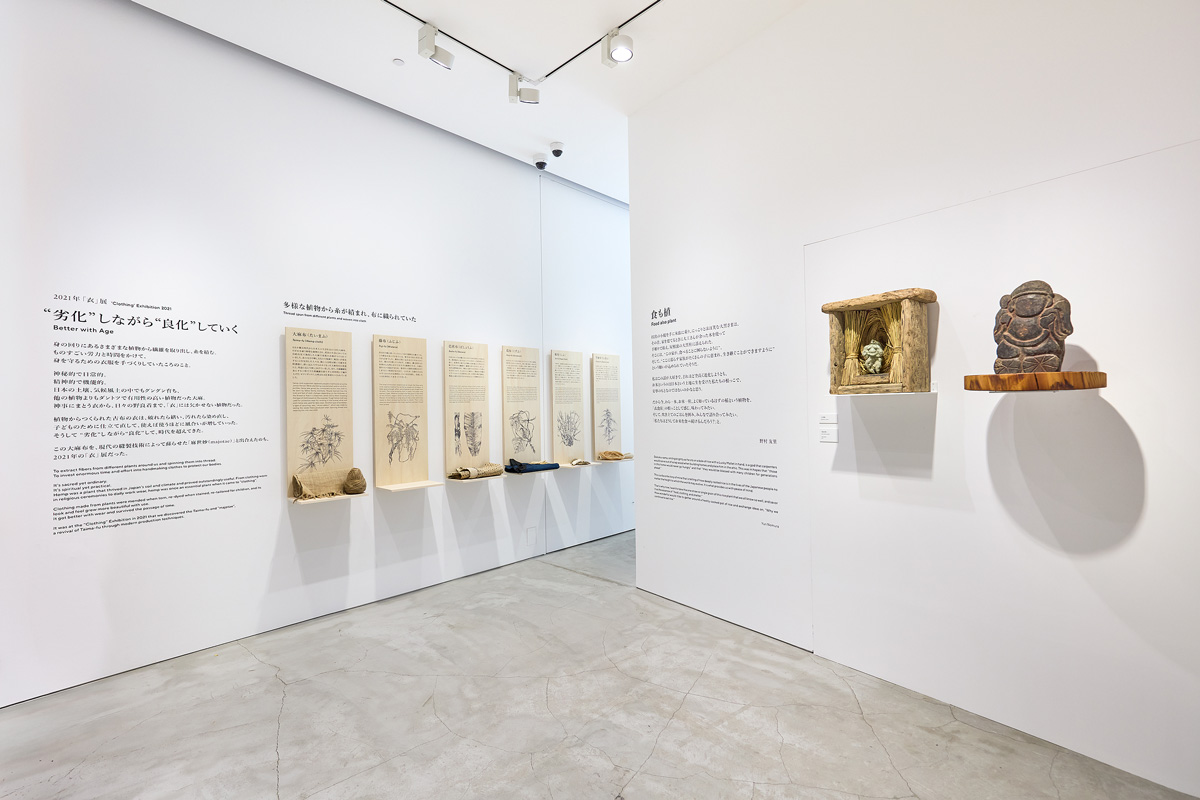 『Life is beautiful :衣・食植・住』展の会場の様子